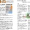 すまいかた３回目