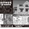 完成見学会 松本市A様邸 完成見学会 松本市A様邸