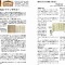 すまいかた5回目