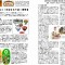木族の家通信５月号-1