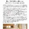 木族の家通信11月号-1 木族の家通信11月号-1