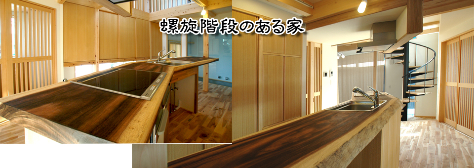 松本市Ｆ様邸
