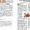木族の家通信2月号-1 木族の家通信2月号-1