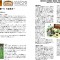 木族の家通信5月号-1