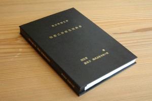契約書製本