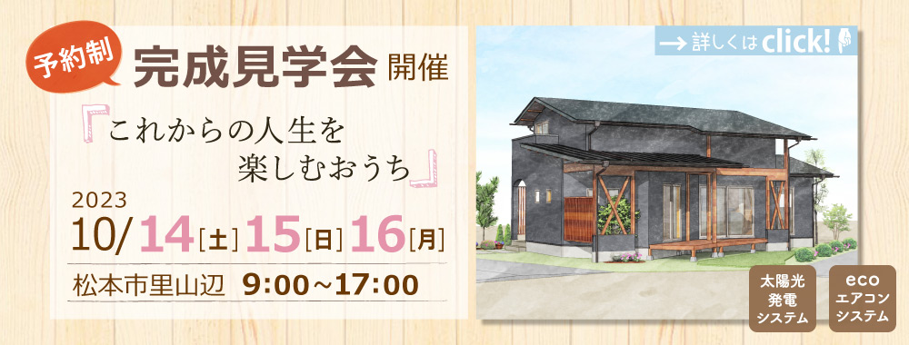 231014_topslide_matsumoto