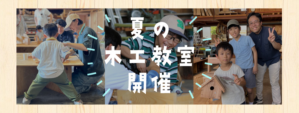 木工_Topslide__202507