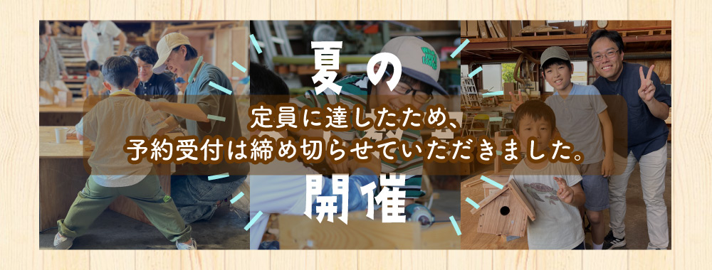 木工_Topslide-2_202507