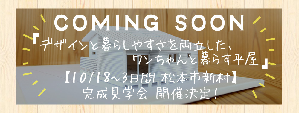 見学会_Topslide_20251018-2