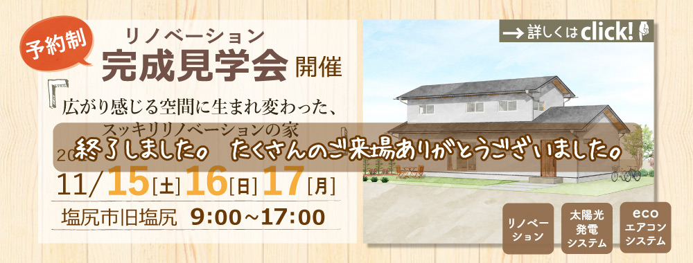 202511_openhouse-top4-2