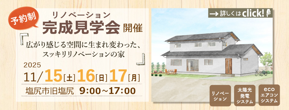 202511_openhouse-top4