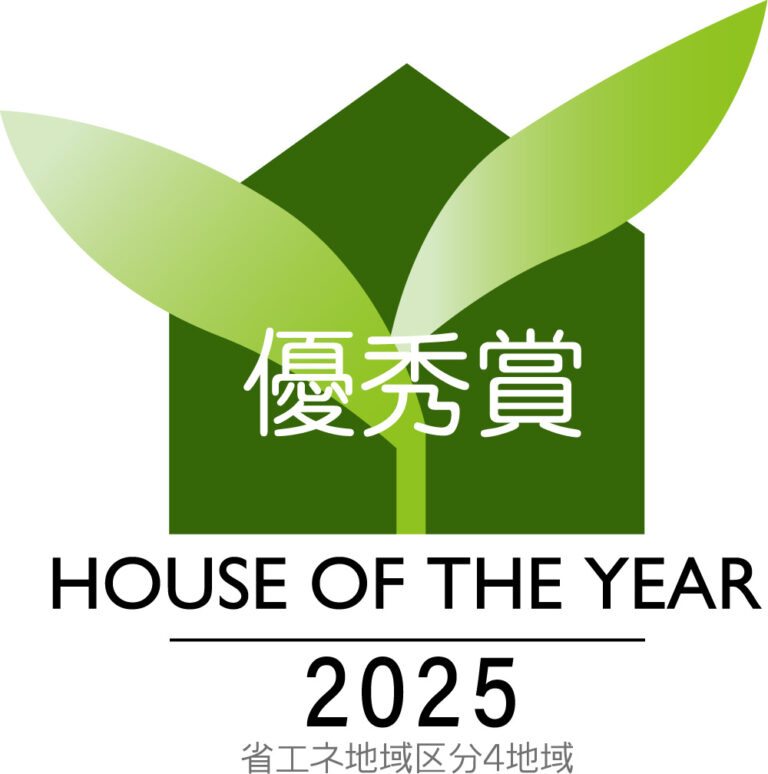 最優秀賞 HOUSE OF THE YEAR 2025